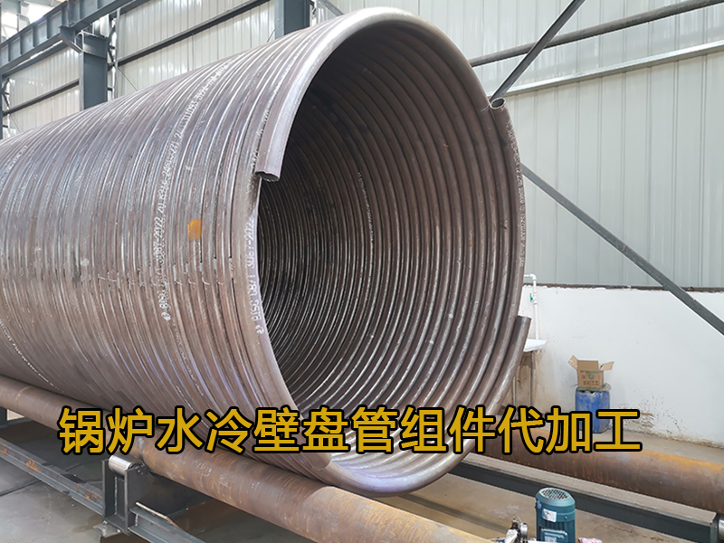 鍋爐壓力容器盤(pán)管